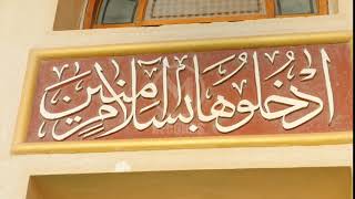STOCK FOOTAGE - Arabic Text on the Wall screenshot 4