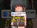 『嫌なら他のゲームやれ』←なんも分かってない #鳴潮 #原神 #shorts