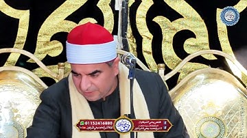 التلاوة مطلوبة رائعة سورة آل عمران - كل نفس ذائقة الموت - كفرالمحروق كفر الزيات غربية 20-12-2022 HD
