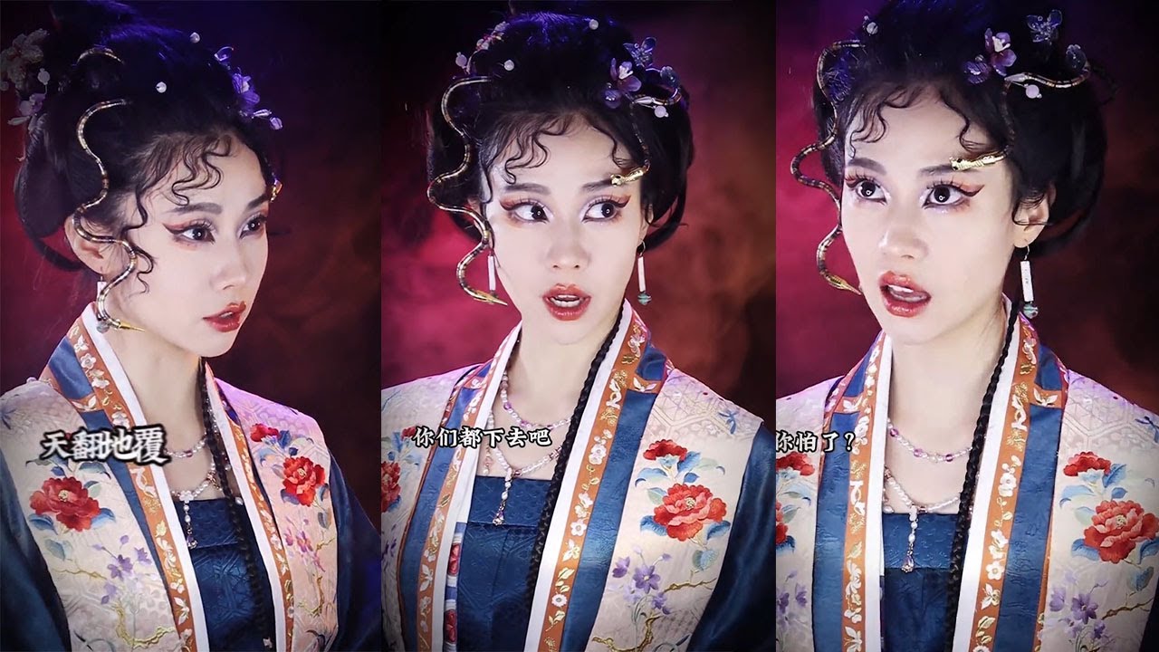 霸道哈哈哈，天下又能拿我怎麽樣呢#makeup #makeuptutorial #美妝教學 #剧情