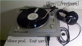 Minor prod. - Ещё здесь (free)
