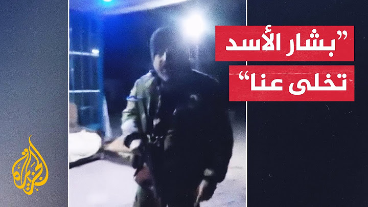 أحد الجنود التابعين للنظام السوري يؤكد تخلي الجيش عن قواته في حمص
