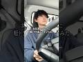 デートを軽トラで迎えに行ったら、女友達の反応が神すぎたwww#shorts