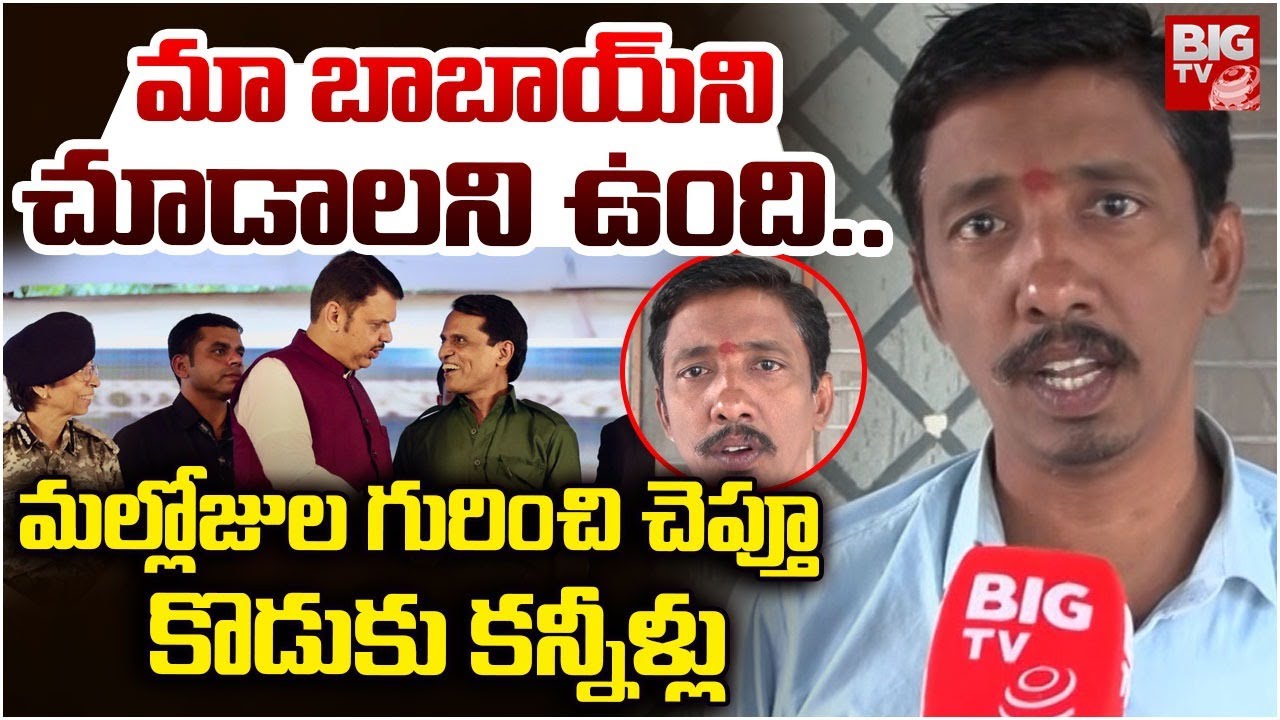 Mallojula Venugopal Rao Family Emotional | Maoist Mallojula Venugopal Rao Surrender | BIG TV