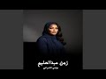 زمن عبدالحليم