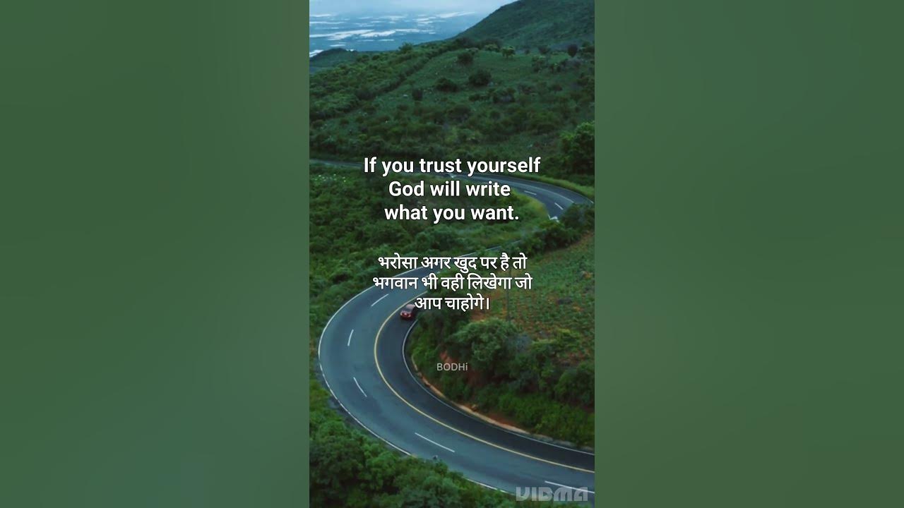 daily-thought-with-hindi-meaning-shorts-ytshorts-thought