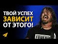 Нужно Быть Крутым, Чтобы Преуспеть | Дэйв Грол (Foo Fighters) |  (Правила Успеха)