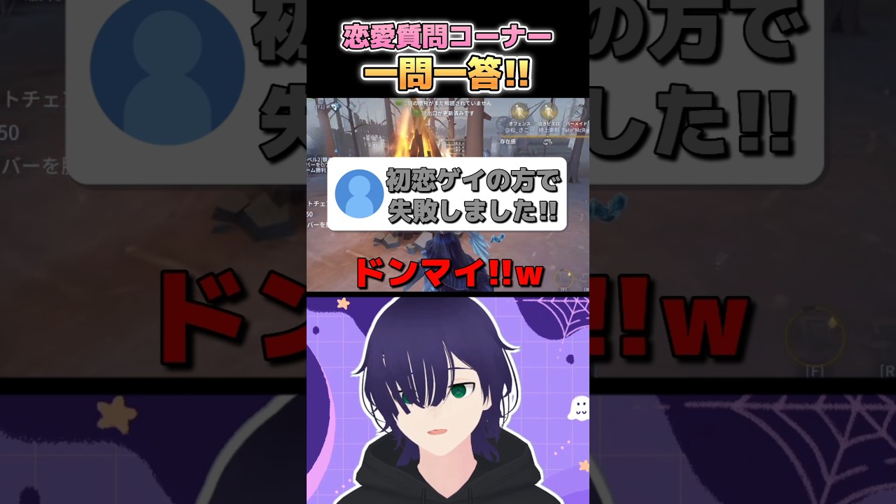 【第五人格】初恋はゲイでした #第五人格 #第5人格 #identityv