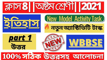 Class-8 || History(ইতিহাস) || Model Activity Task part-1 || Full Solve #WBBSE
