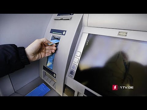 თაღლითობა საკრედიტო ბარათებით