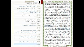 Surat Al Qalam - 68 - القرآن الكريم بصوت خليفة الطنيجي- سورة القلم