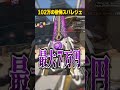 102万課金して後悔したスパレジェ３選