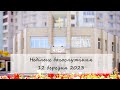 Недільне богослужіння церкви &quot;Надія&quot;.  12 березня 2023.