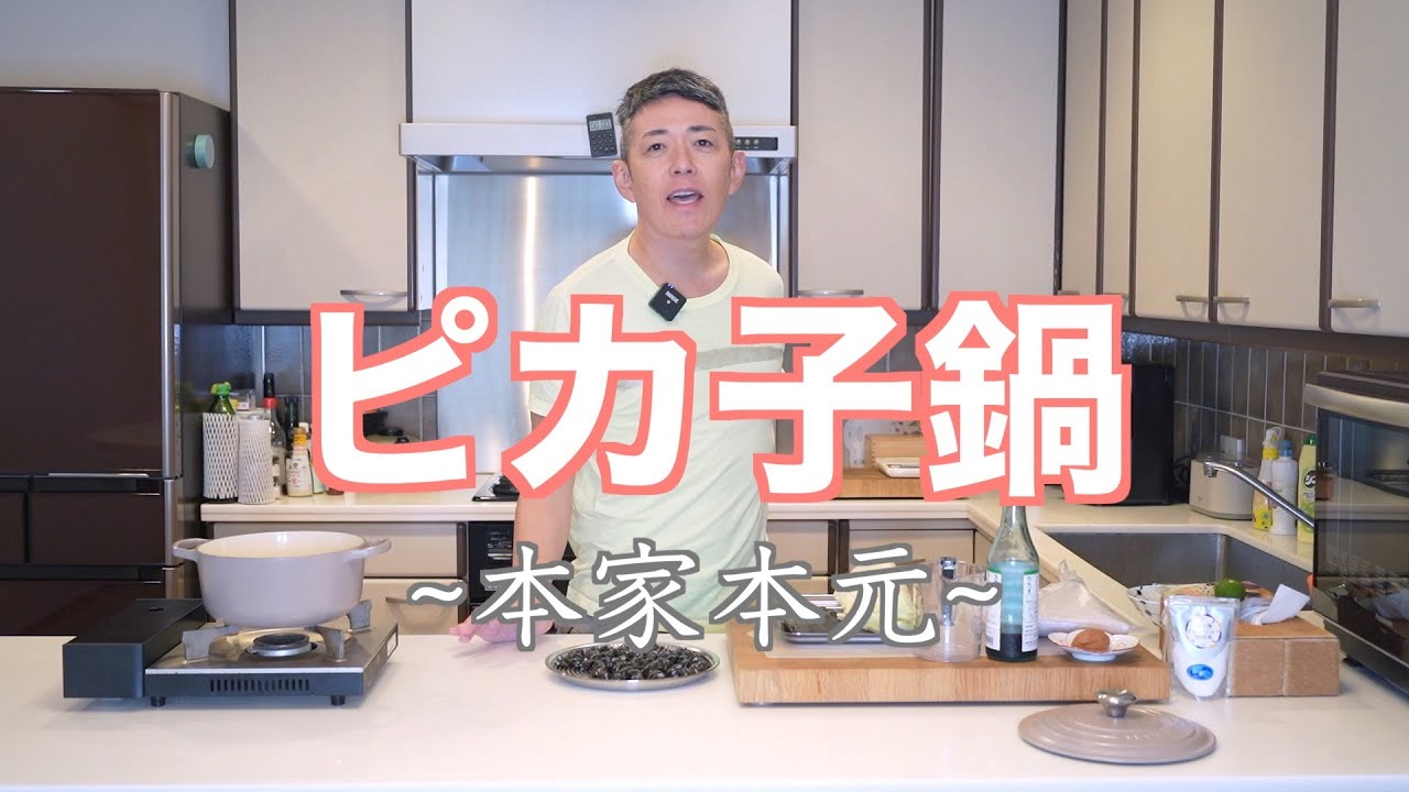 【公式】大物芸能人の胃袋掴んだ絶品鍋よ~life is one