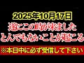 この動画の受信に成功した方は、もう次の段階へ進んでいます。