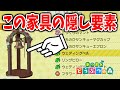 【あつ森】新たに追加されたウェディングベルの隠し要素！こんな使い方もまさかできるとは・・・・【あつまれどうぶつの森/アプデ/アップデート】