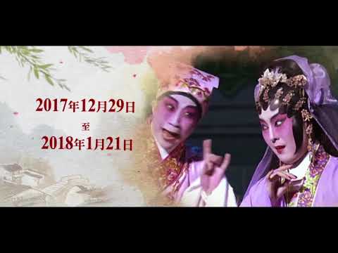 2017 六福珠寶呈獻 龍劍笙 牡丹亭驚夢 廣告 [HD]