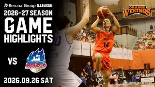 GAME HIGHLIGHT【 りそなグループ B.LEAGUE 2026-27 B.LEAGUE ONE リーグ戦 vs 青森ワッツ】