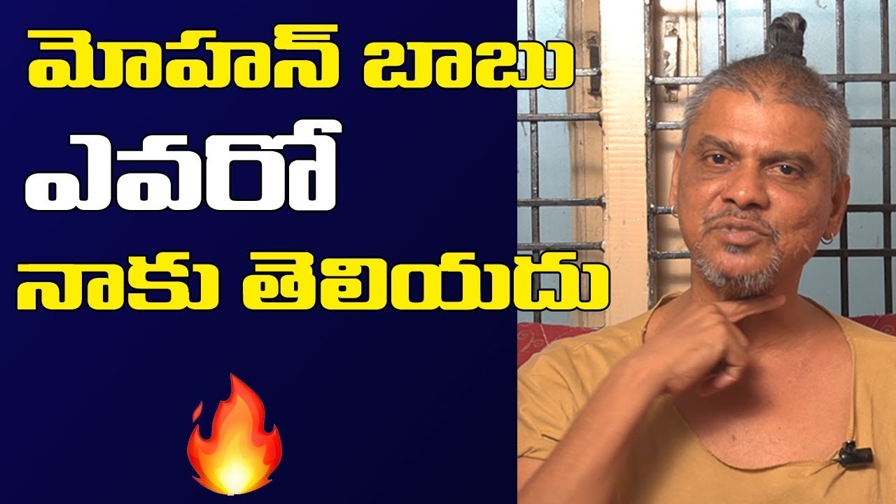 Rakesh Master Very Funny Comments on MOHAN BABU