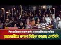 রাজধানীতে মশাল মিছিল করেছে জাতীয় নাগরিক পার্টি এনসিপি। National Citizens Party । ATN Bangla News