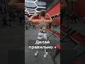 Тяга в наклоне для же для женщин: 3 ошибки, которые убивают твою спину 💥