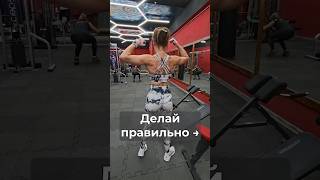 Тяга в наклоне для же для женщин: 3 ошибки, которые убивают твою спину 💥
