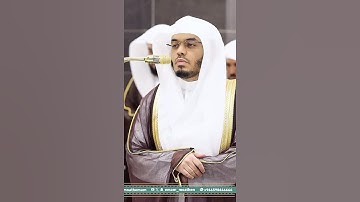 إِنَّ هؤُلاءِ مُتَبَّرٌ ما هُم فيهِ-بأعلى طبقات صوت الشيخ ياسر الدوسري| تلاوات الحرم #تلاوات_الحَرَم