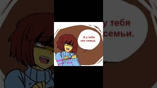 Фриск Уделала Санса На Русском