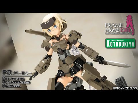 フレームアームズガール　P3 GOURAI Amazon | 壽屋(KOTOBUKIYA) フレームアームズ・ガール P3 轟雷