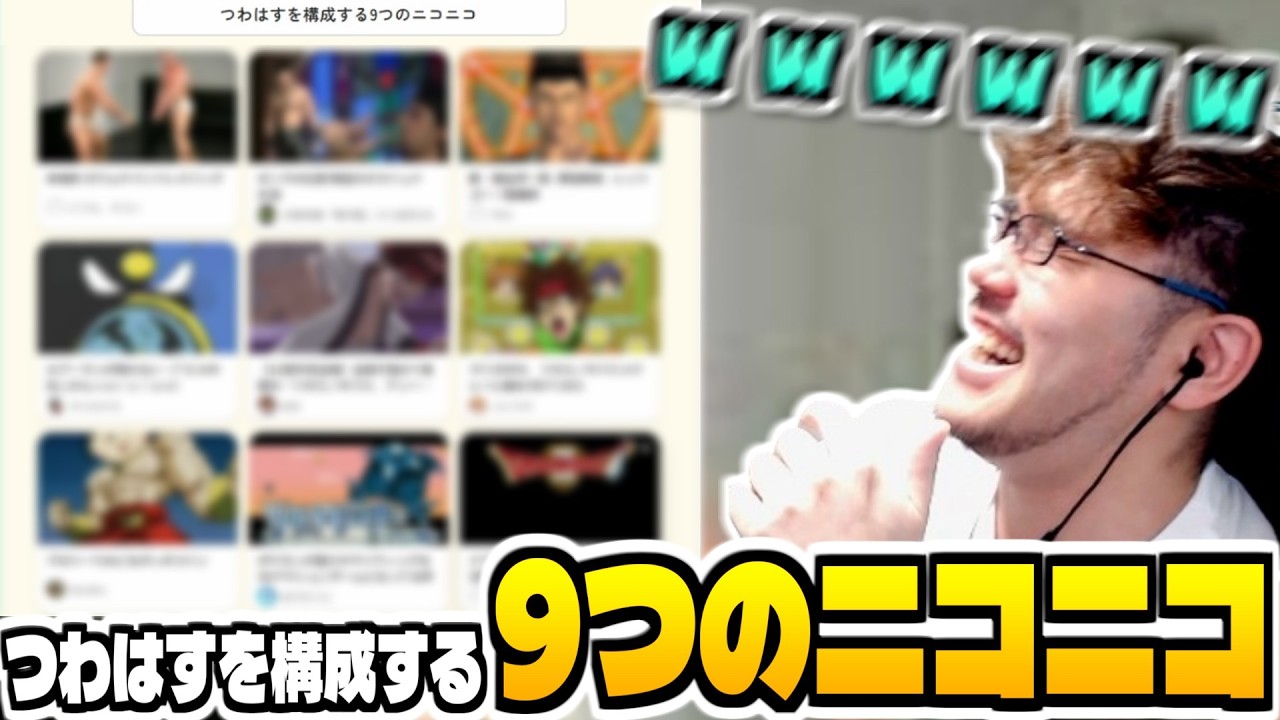 Niconico Video] Niconico fan Tsuwahasu tries out 