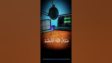 الجزء الثاني..ما تيسر من سورة النجم
