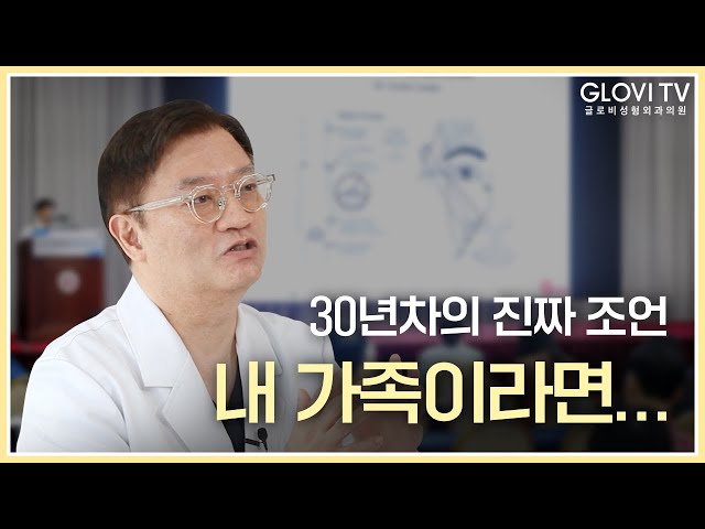 “돈보다 중요한 게 있습니다” 30년차 성형외과 의사의 가치관