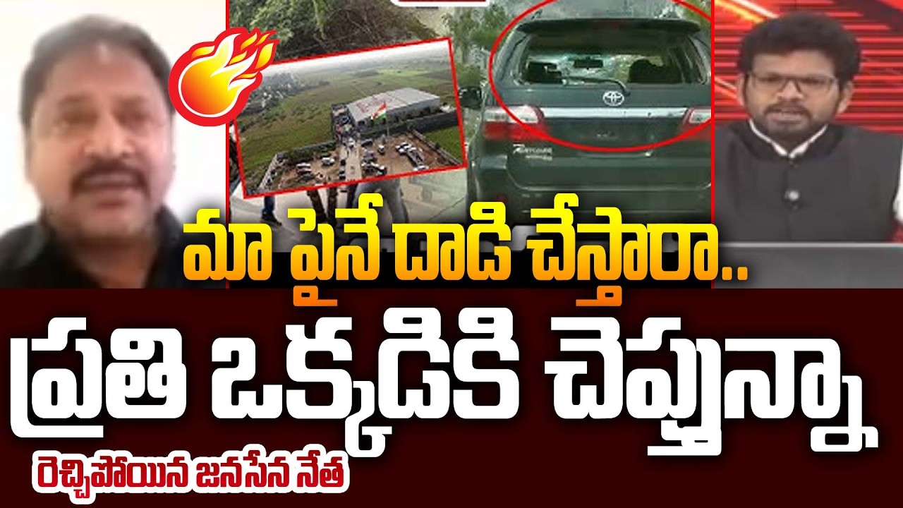 Janasena Nallam Srinivas Reaction Over Attack On Mangalagiri Office | Power Debate With BN | 99t