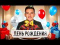 Мне 24 Года МИНИ МАРАФОН в Честь Дня Рождения Беру Мастера На Всех ПТ 10 игры Мне 24 Года МИНИ МАРАФОН в Честь Дня Рождения Беру Мастера На Всех ПТ 10 игры
