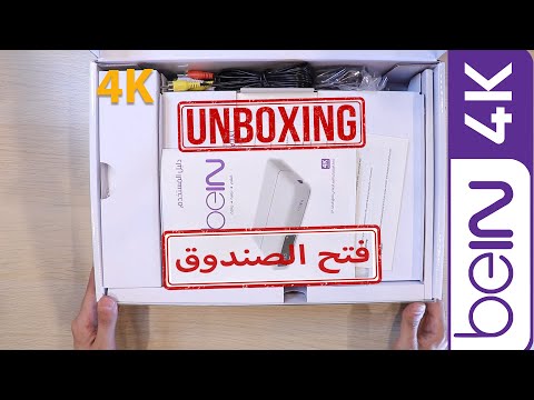 فتح صندوق رسيفر بي ان سبورت فور كي Unboxing Bein Media Server 4k