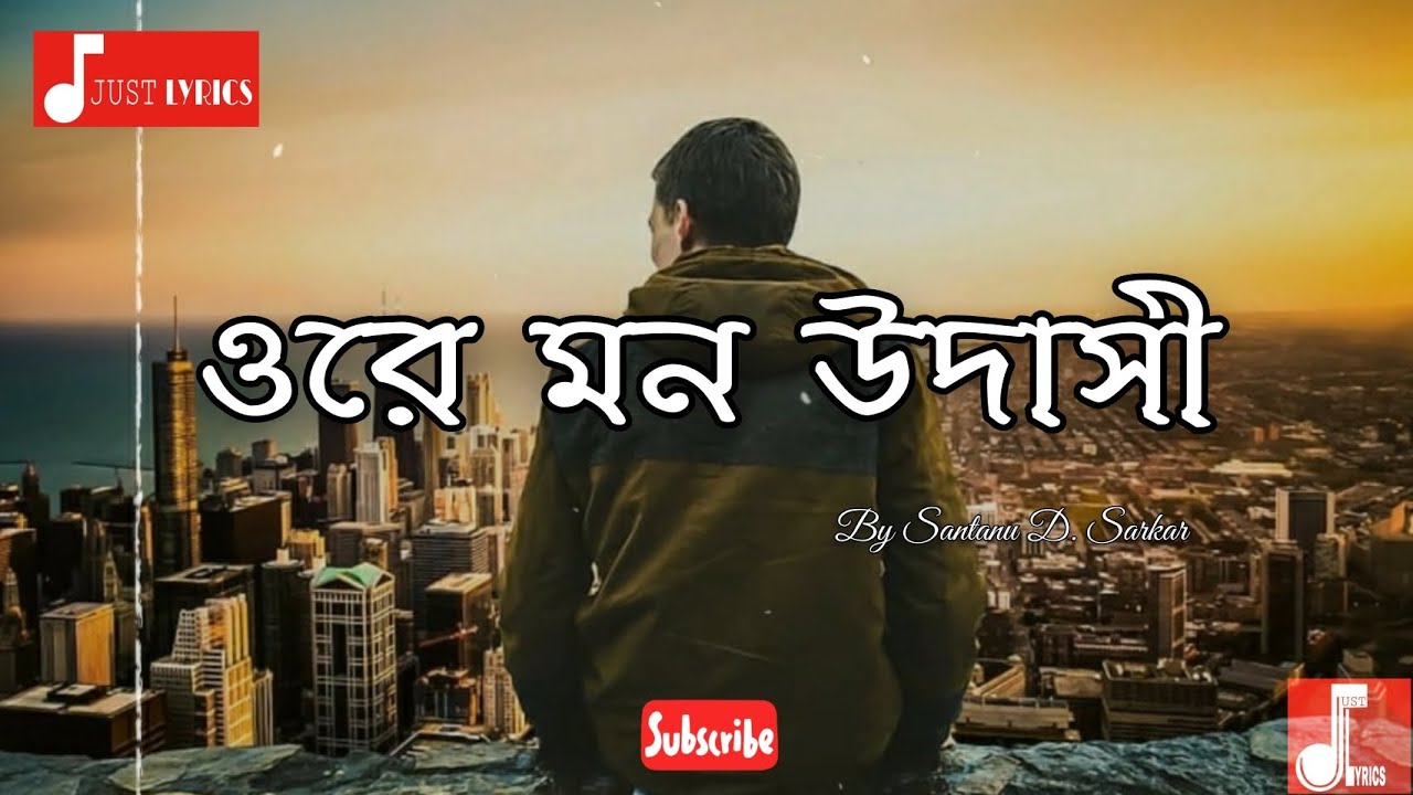 ORE MON UDASHI   Lyrical Video  SANTANU DEY SARKAR  Cover Song With Lyrics  JUSTLYRICS2021