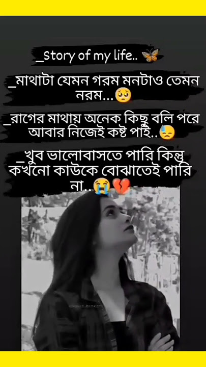 valobasa vule geli korli cholo na##sad video