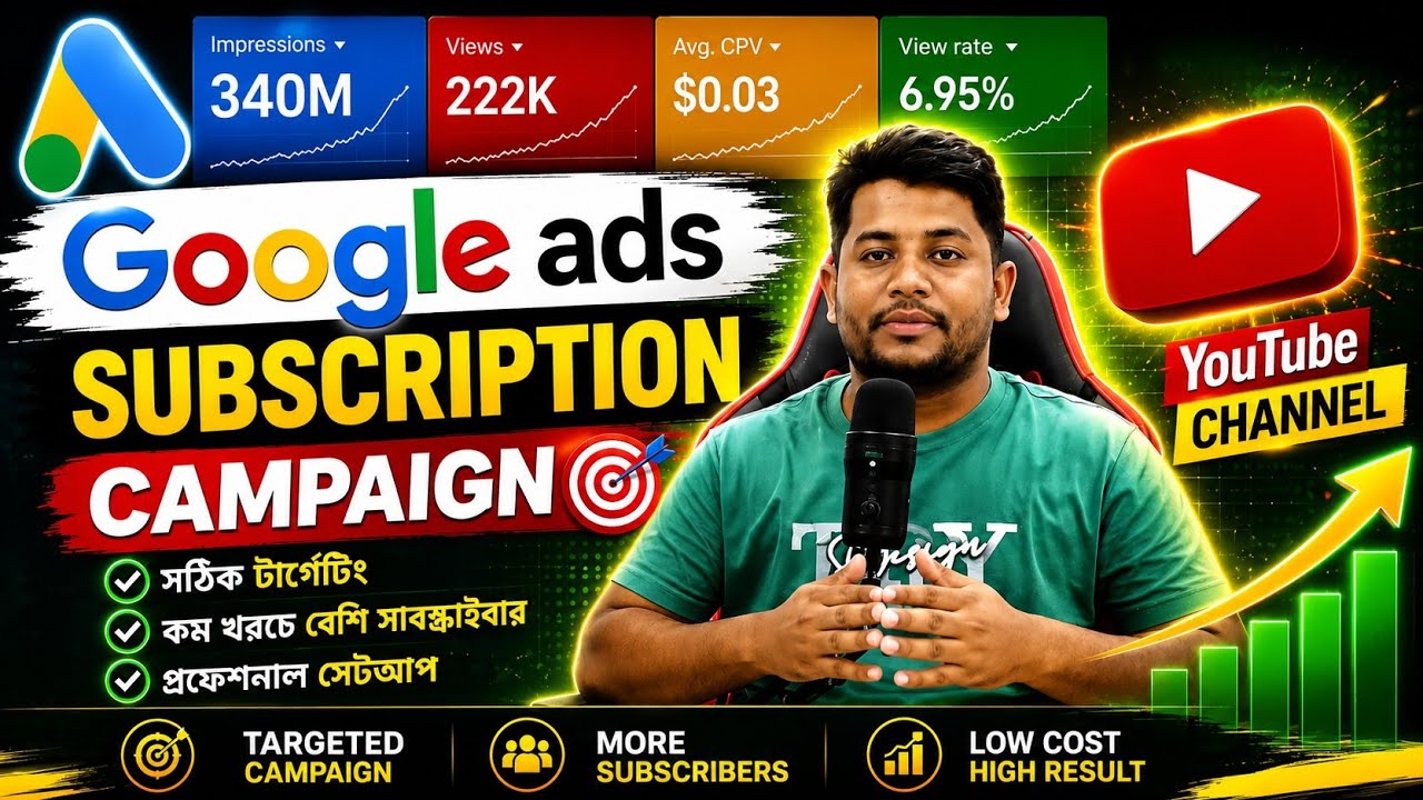 Google ads Youtube subscription campaign 2025 | গুগল এড সাবস্ক্রাইবার ...