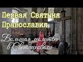 ПЕРВЫЙ УДЕЛ БОГОРОДИЦЫ. ДАТА МОЛИТВЫ. ПОЧТА ДЛЯ ИМЕН.