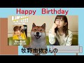 【お誕生日】牧野由依さんおすすめ3曲【おめでとうございます】