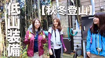 北アルプス徳沢キャンプ場 山ガール山ボーイファッションチェック 男女それぞれ個性まみれでなかなかの撮れ高だった Mp3