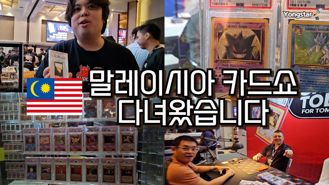 Рай для любителей карт: посещение малайзийской выставки карт! [Малайзия, часть 1]