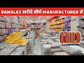 BANGLES खरीदे सबसे बड़े होलसेलर से | Fancy Bangles Wholesale Market Delhi | Cheapest Bangles