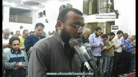 YouTube   خاشع جدا من أول سورة الأعراف   أحمد السعيد مندور 3