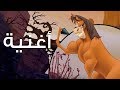 "مزرعة في خطر (إعادة)" - مزرعة في خطر