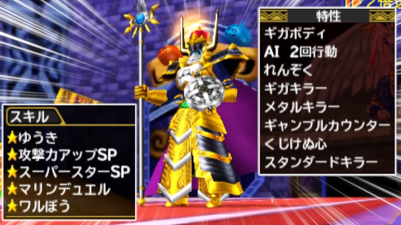 【キラー王】スライダーキング、ラスボス相手に相性+αで無双する【イルルカ】