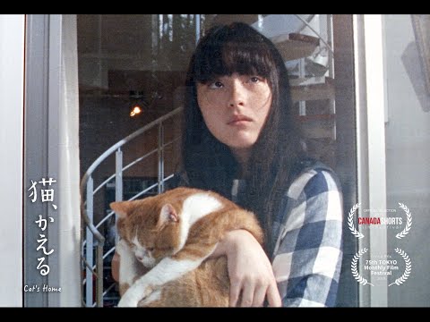 モトーラ世理奈主演『猫、かえる Cat's Home』劇場版予告篇