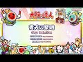 【太鼓の達人】青天の黎明 / steμ feat.siroa
