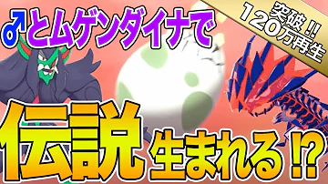 ポケモン剣盾 ムゲンダイナ ポケモン剣盾 ムゲンダイナ