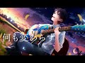 【MEIKO V3】ブルーライオット【オリジナル】